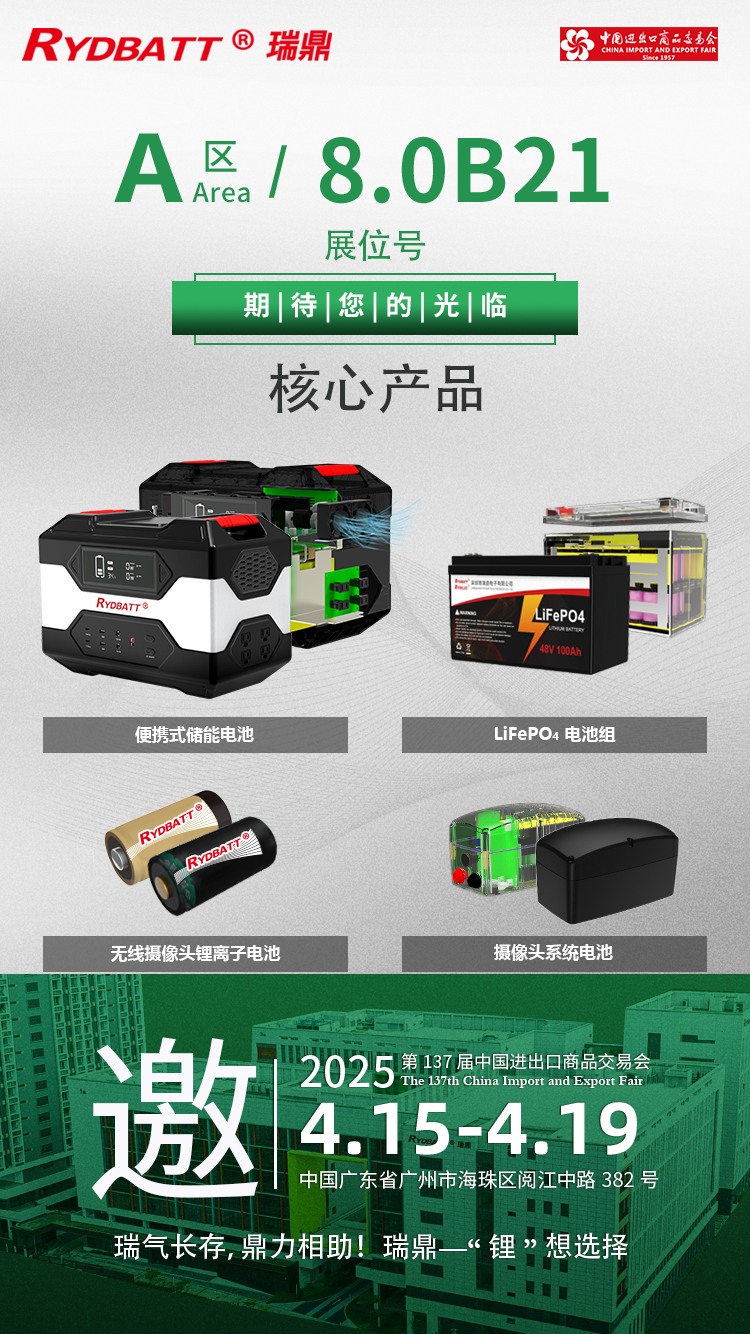 <b>亿万28模拟器-亿万28pg电子-亿万28网页在线玩-亿万28入口网页版-亿万28网页版官方-旺财28加拿大-旺财28官方app下载入口-旺财28赌博-旺财28注册平台入口电池：二十年深耕，铸就新能源领域卓越典范</b>