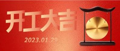 正月初八，亿万28模拟器-亿万28pg电子-亿万28网页在线玩-亿万28入口网页版-亿万28网页版官方-旺财28加拿大-旺财28官方app下载入口-旺财28赌博-旺财28注册平台入口电子开工大吉